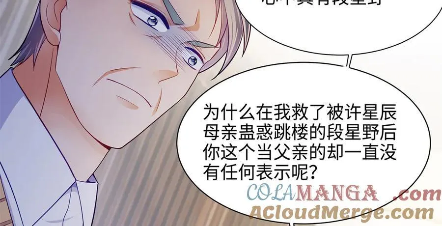 81 你和四叔我都惹不起 第97页