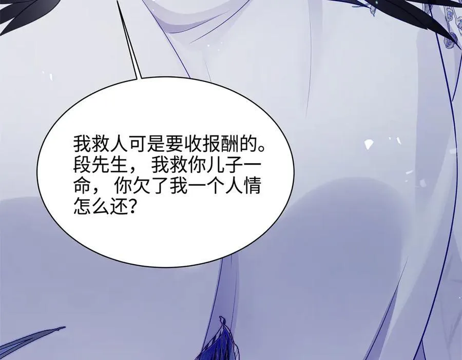 81 你和四叔我都惹不起 第103页
