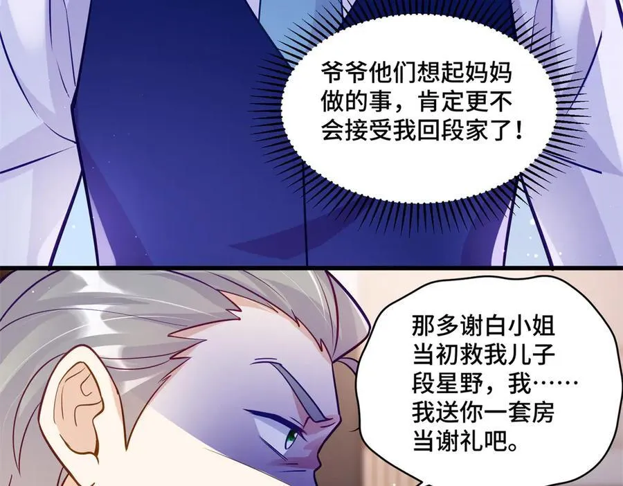 82 今晚想和你一起睡 第7页