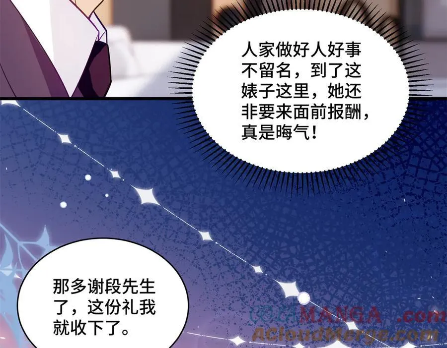 82 今晚想和你一起睡 第9页
