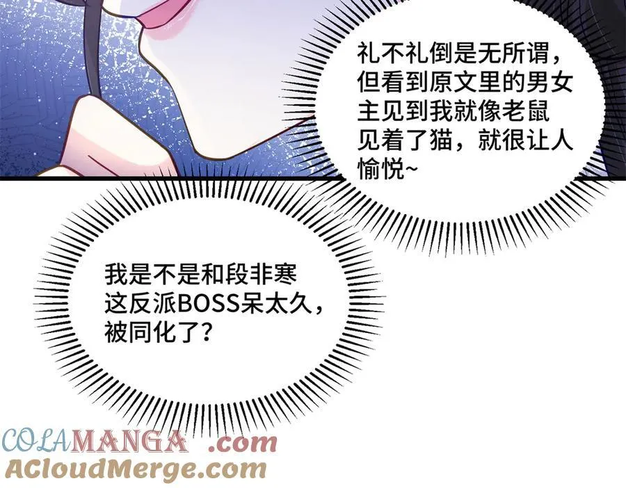 82 今晚想和你一起睡 第13页