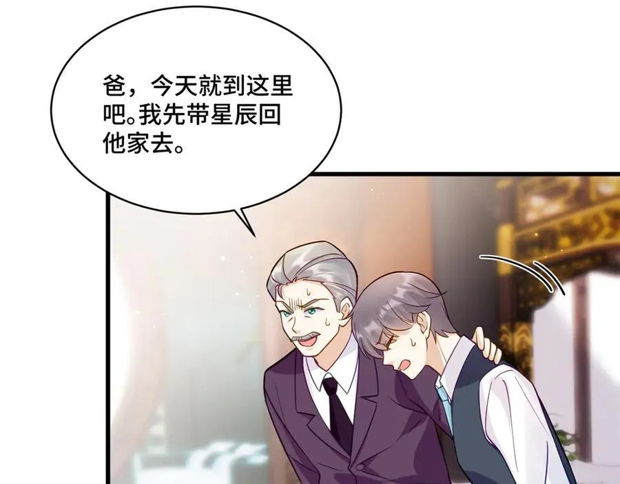 82 今晚想和你一起睡 第15页