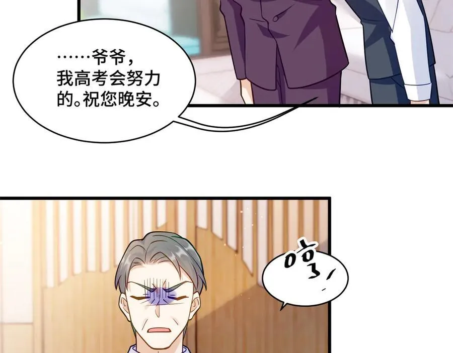 82 今晚想和你一起睡 第16页