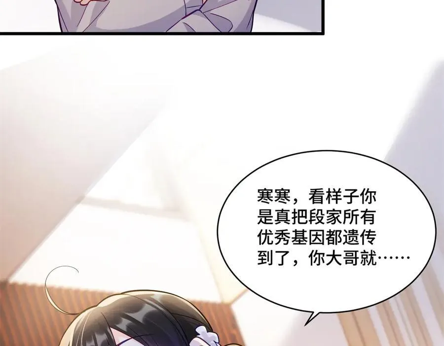 82 今晚想和你一起睡 第18页