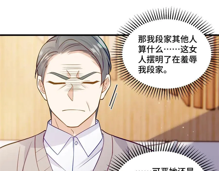 82 今晚想和你一起睡 第24页
