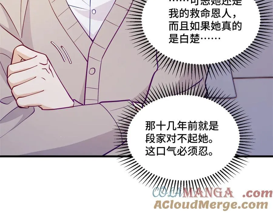 82 今晚想和你一起睡 第25页