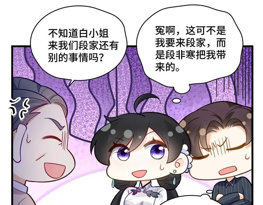 82 今晚想和你一起睡 第27页