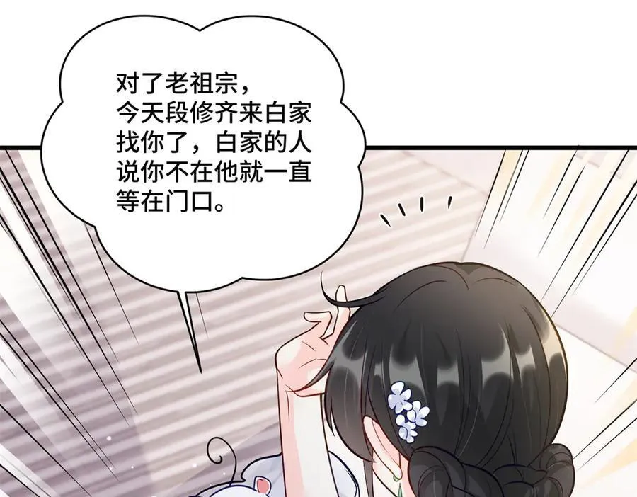 82 今晚想和你一起睡 第30页