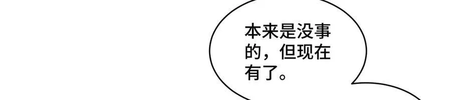 82 今晚想和你一起睡 第32页