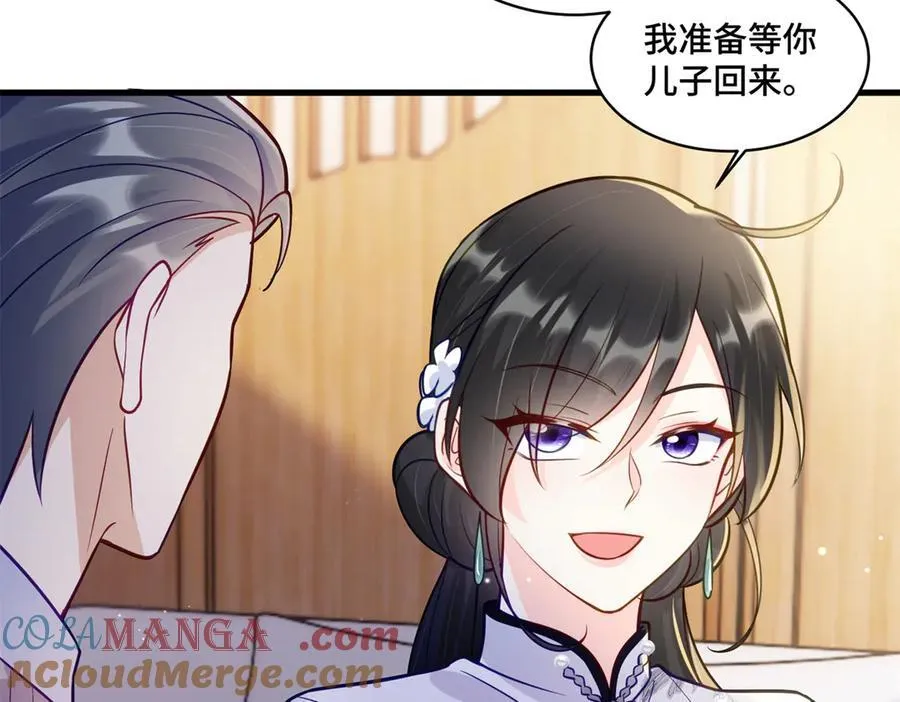 82 今晚想和你一起睡 第33页