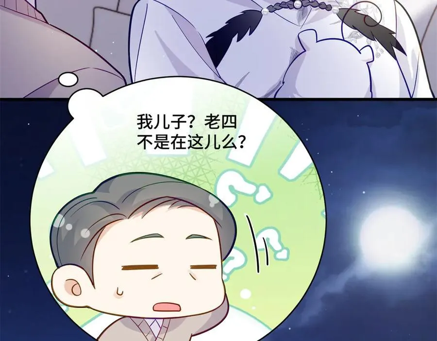 82 今晚想和你一起睡 第34页