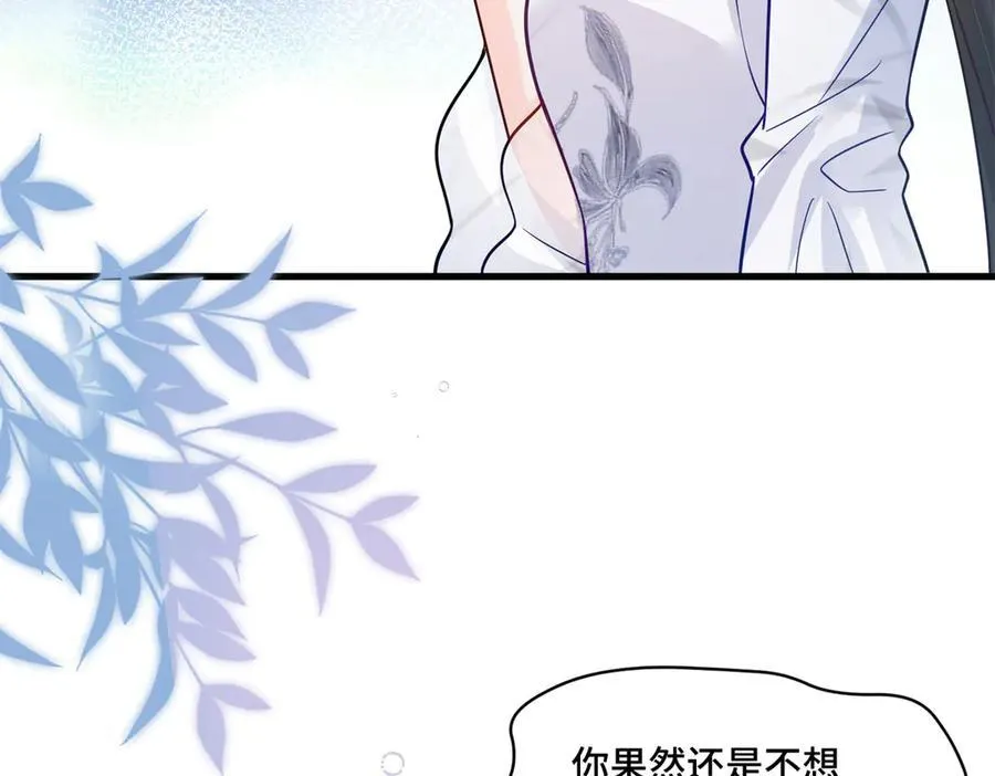 82 今晚想和你一起睡 第54页