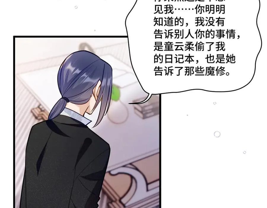 82 今晚想和你一起睡 第55页