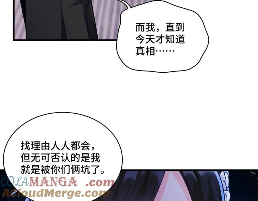 82 今晚想和你一起睡 第57页