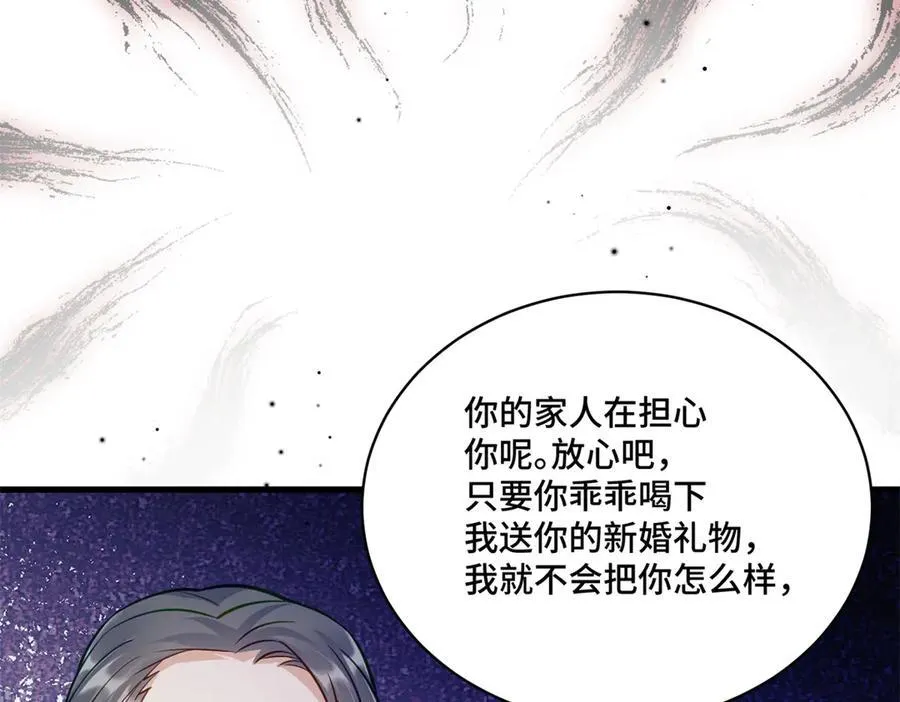 82 今晚想和你一起睡 第60页