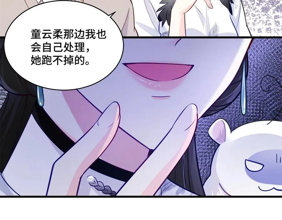 82 今晚想和你一起睡 第62页