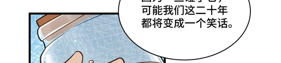 82 今晚想和你一起睡 第67页