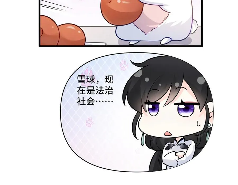 82 今晚想和你一起睡 第74页