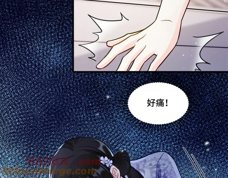 82 今晚想和你一起睡 第77页