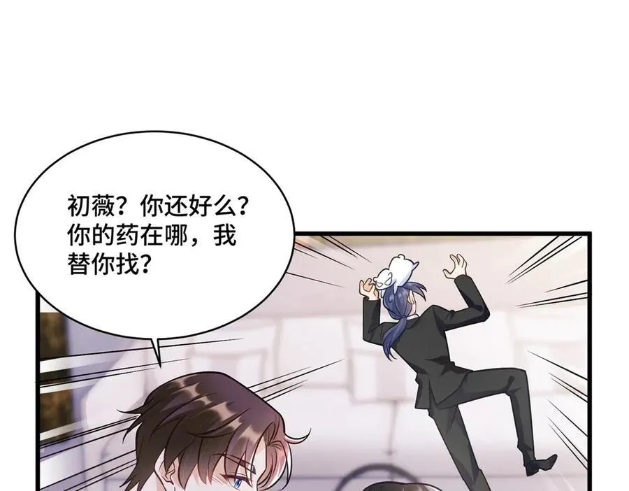 82 今晚想和你一起睡 第86页