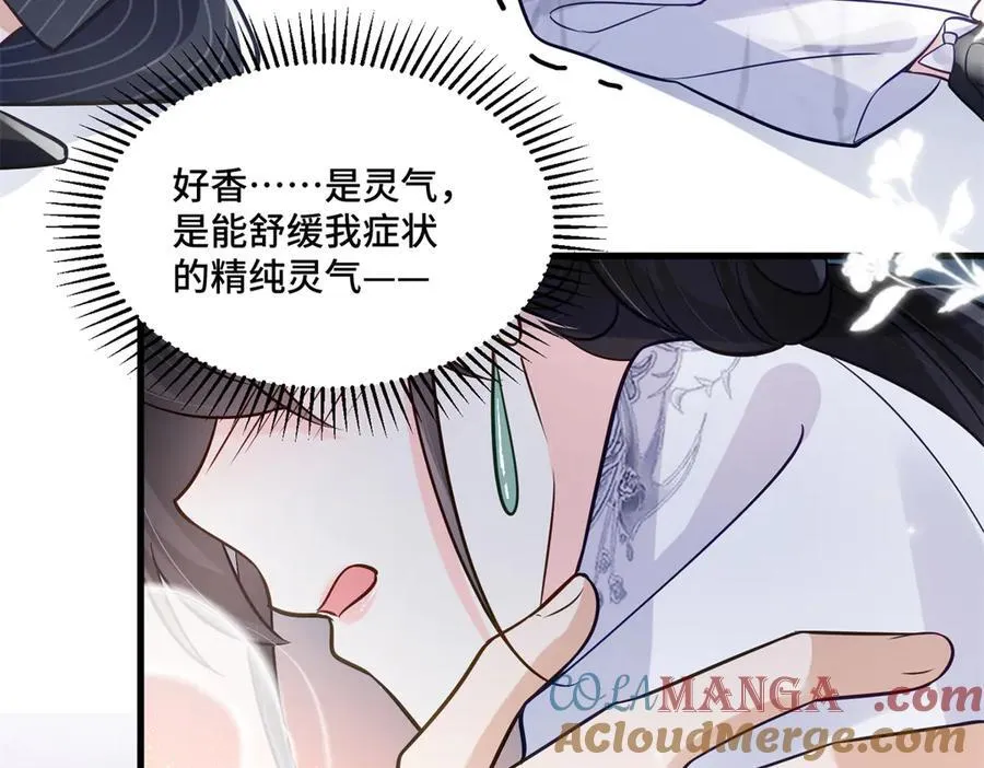 82 今晚想和你一起睡 第89页