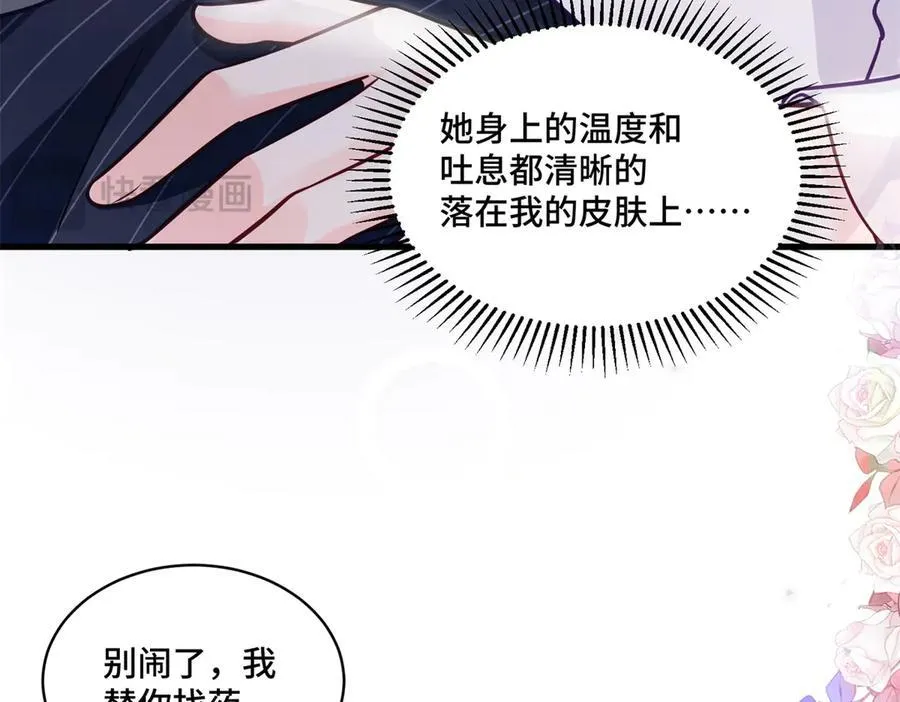 82 今晚想和你一起睡 第95页
