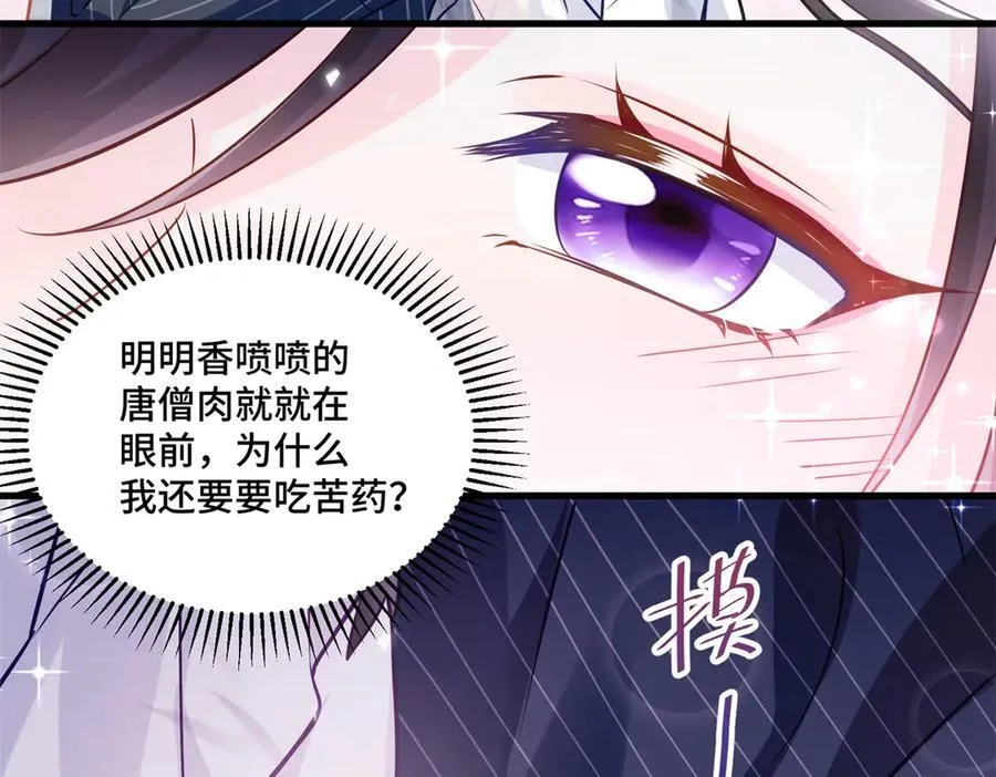 82 今晚想和你一起睡 第98页