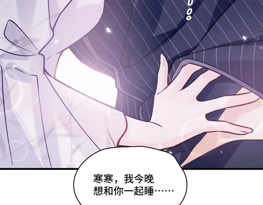 82 今晚想和你一起睡 第99页