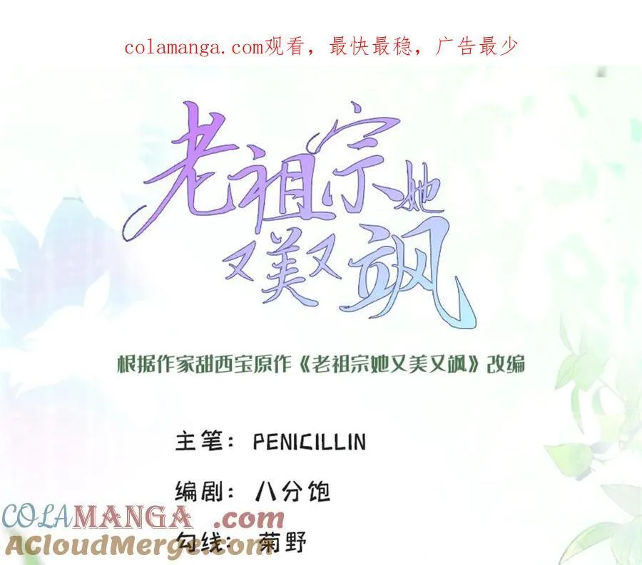 83 你这是装逼失败了么 第1页