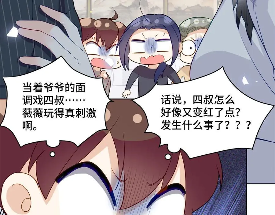 83 你这是装逼失败了么 第4页