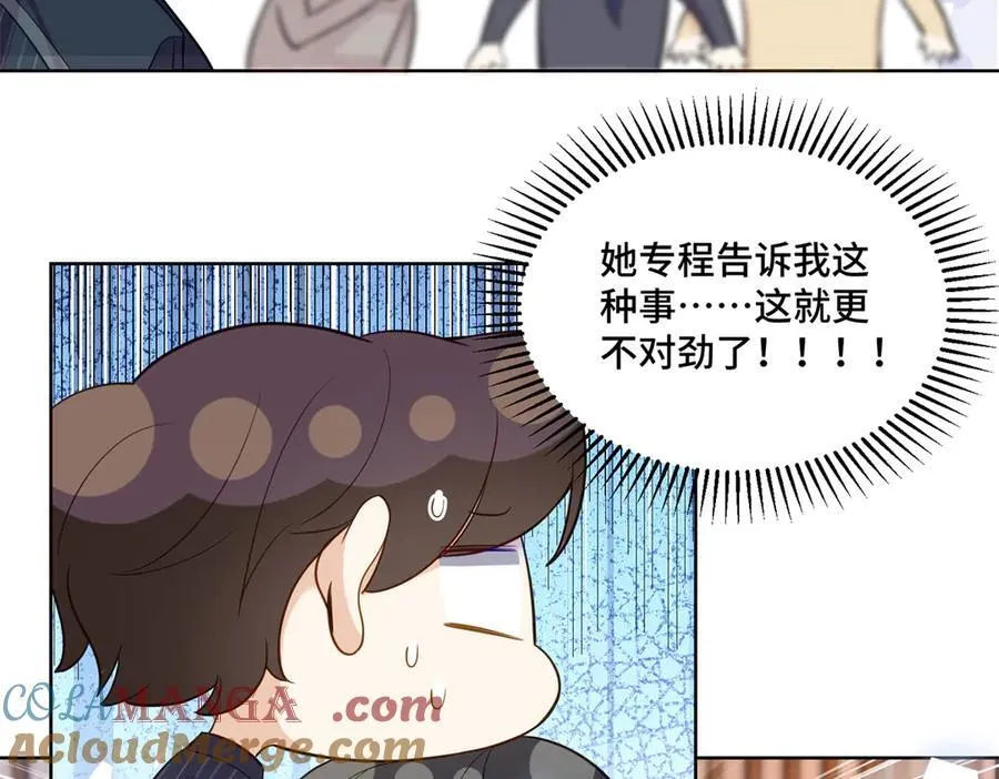 83 你这是装逼失败了么 第9页
