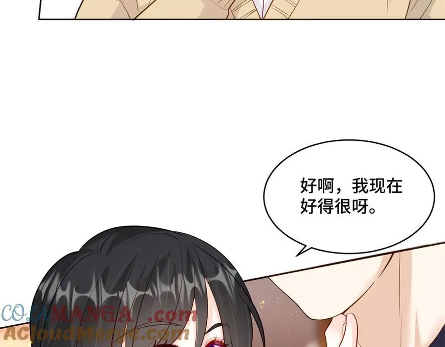 83 你这是装逼失败了么 第17页