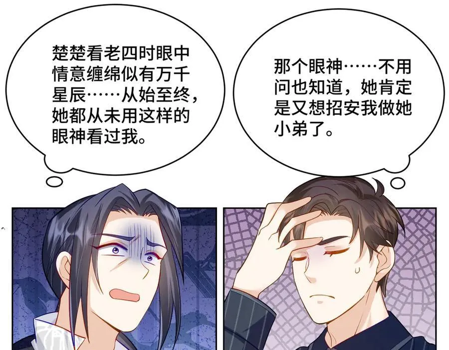83 你这是装逼失败了么 第22页