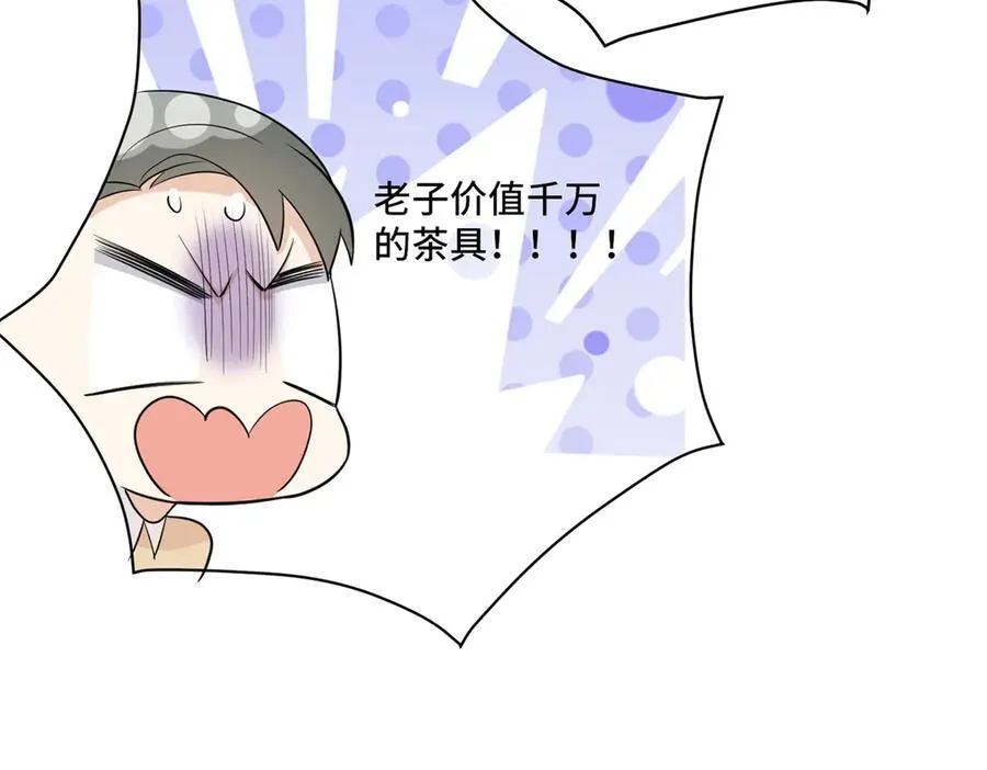 83 你这是装逼失败了么 第26页