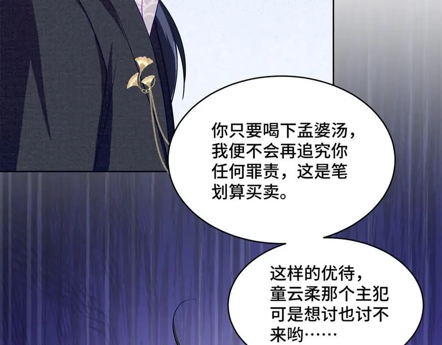 83 你这是装逼失败了么 第32页