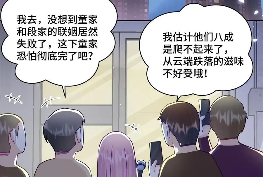 83 你这是装逼失败了么 第38页