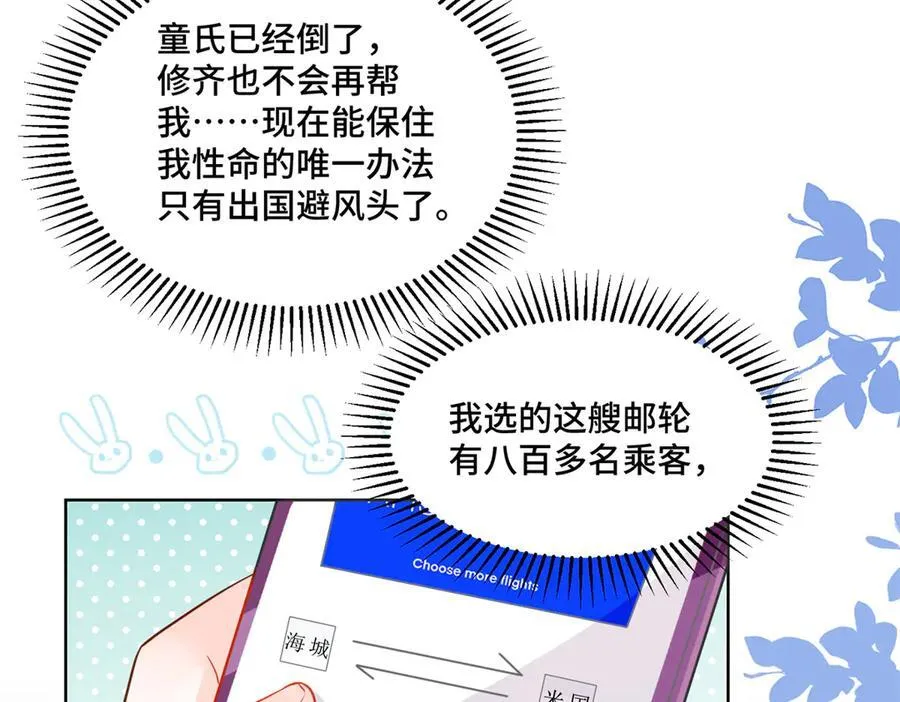 83 你这是装逼失败了么 第46页
