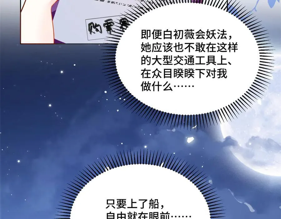 83 你这是装逼失败了么 第48页