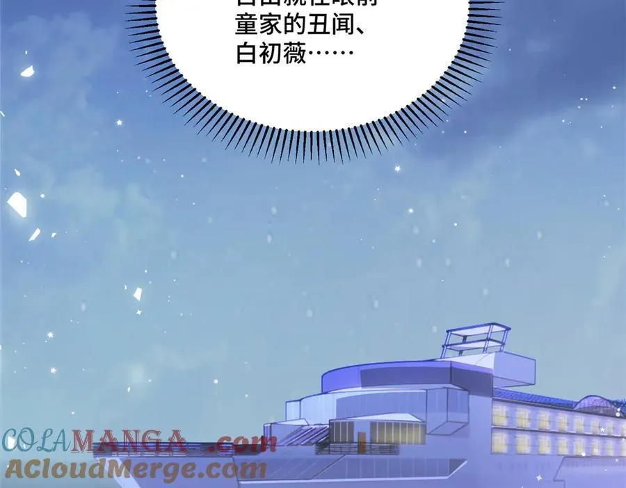 83 你这是装逼失败了么 第49页