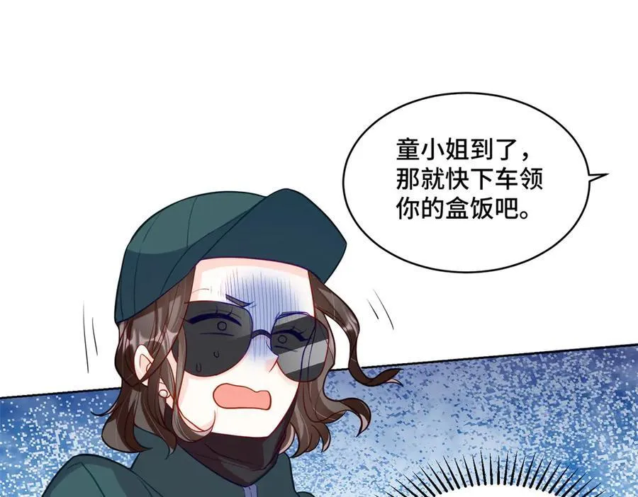 83 你这是装逼失败了么 第63页