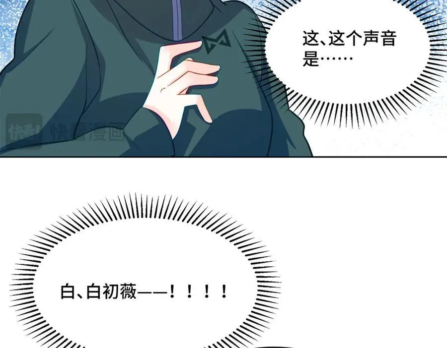 83 你这是装逼失败了么 第64页