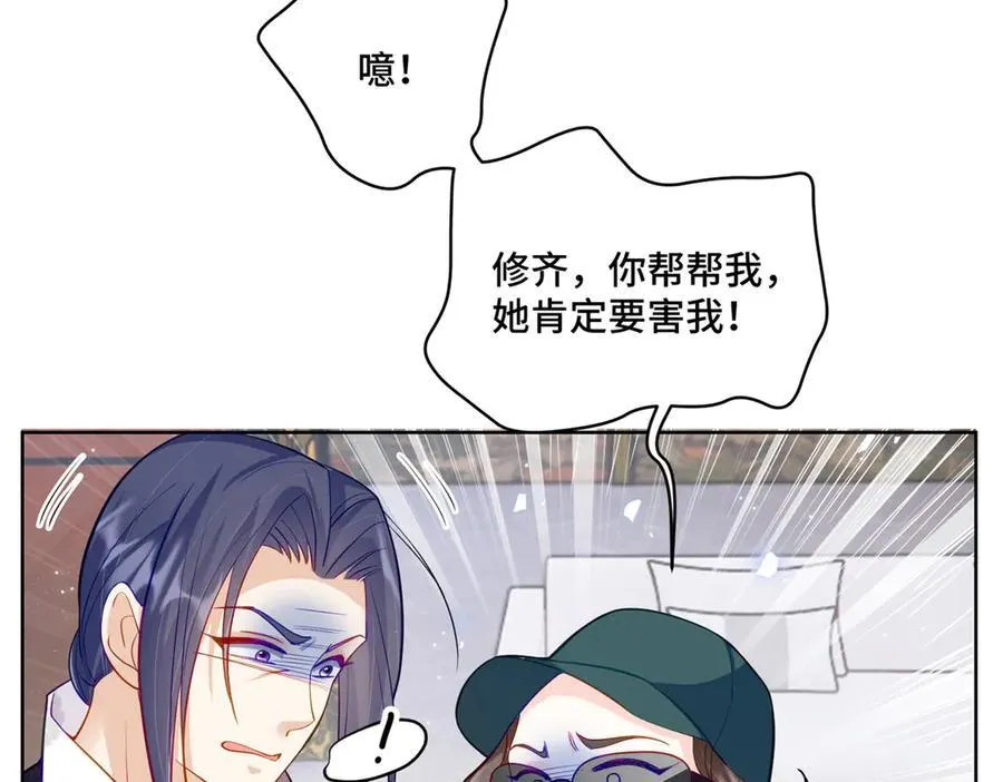 83 你这是装逼失败了么 第70页