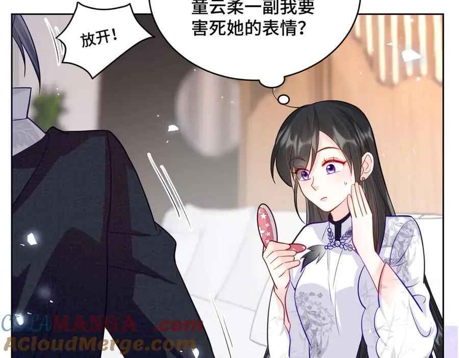 83 你这是装逼失败了么 第73页
