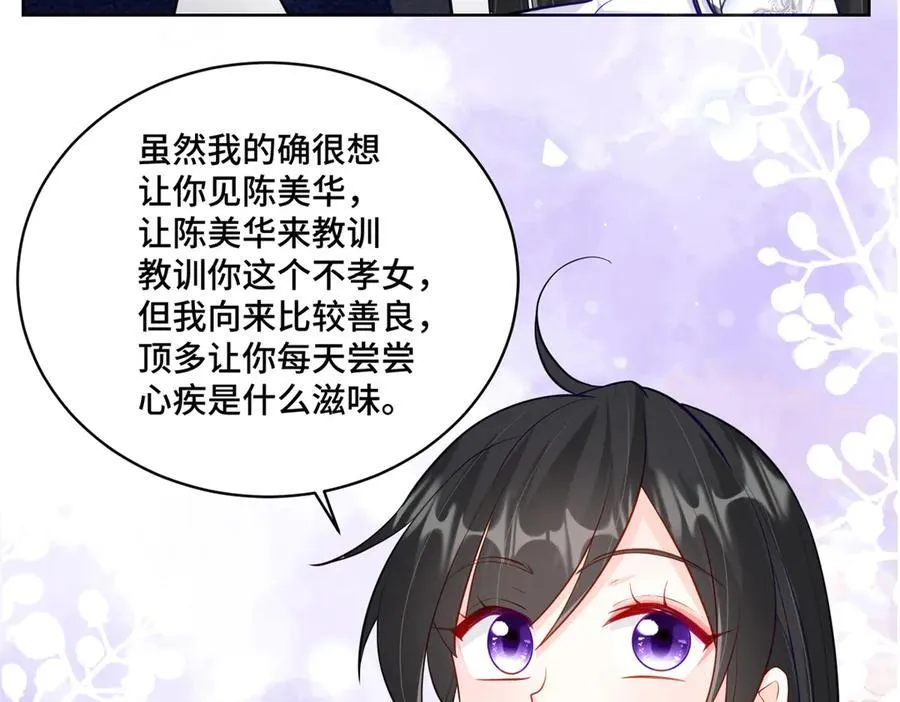 83 你这是装逼失败了么 第75页