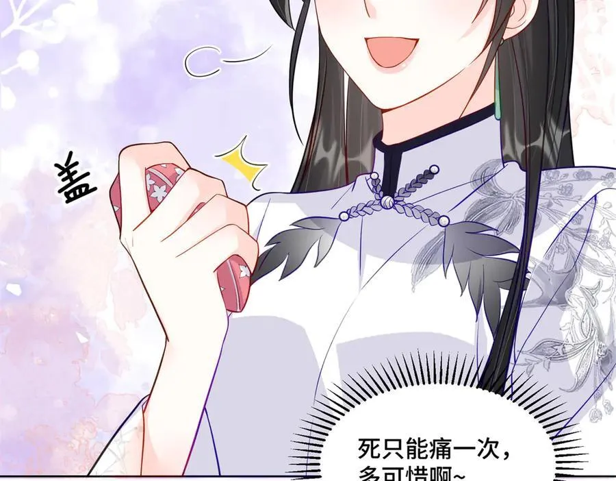 83 你这是装逼失败了么 第76页