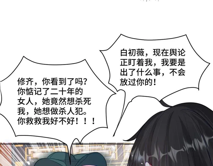 83 你这是装逼失败了么 第78页