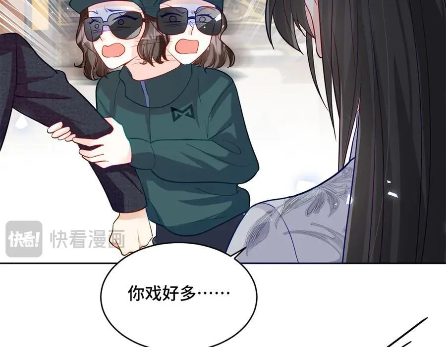 83 你这是装逼失败了么 第79页