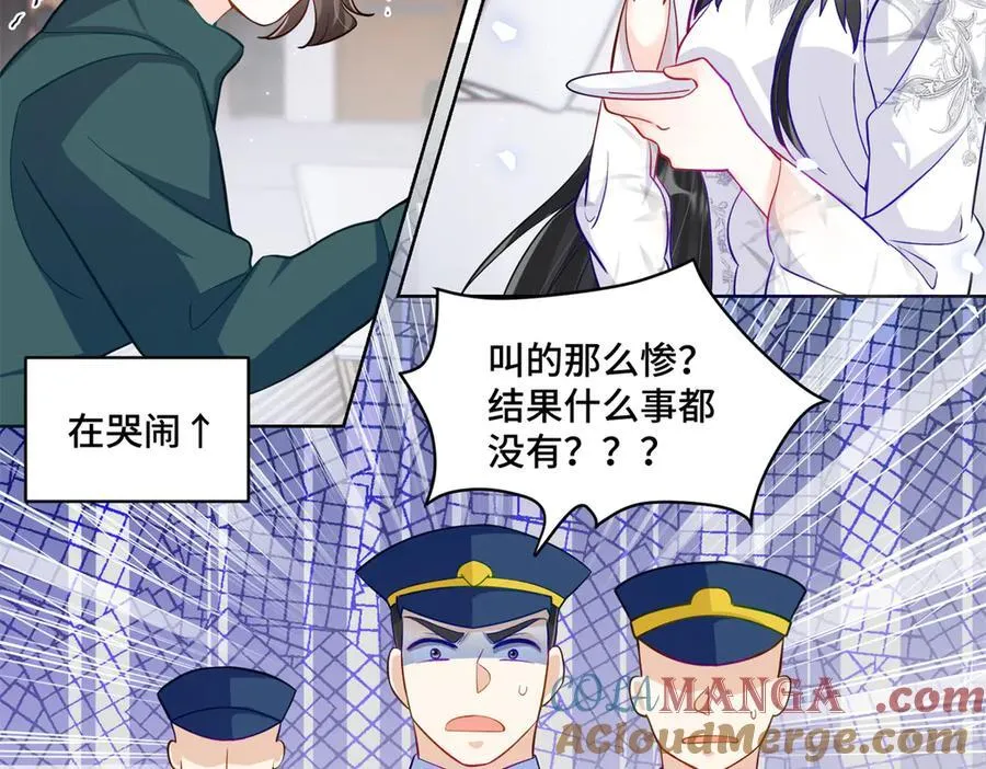 83 你这是装逼失败了么 第85页