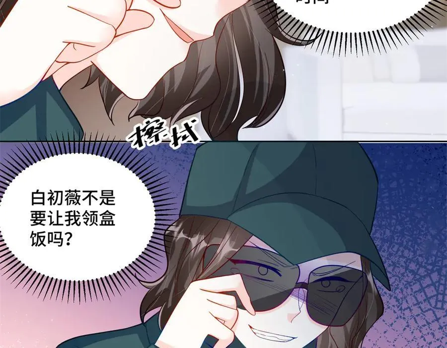 83 你这是装逼失败了么 第88页