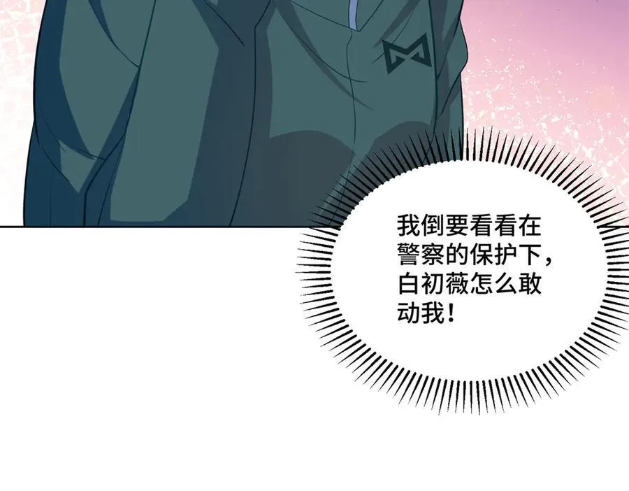 83 你这是装逼失败了么 第90页
